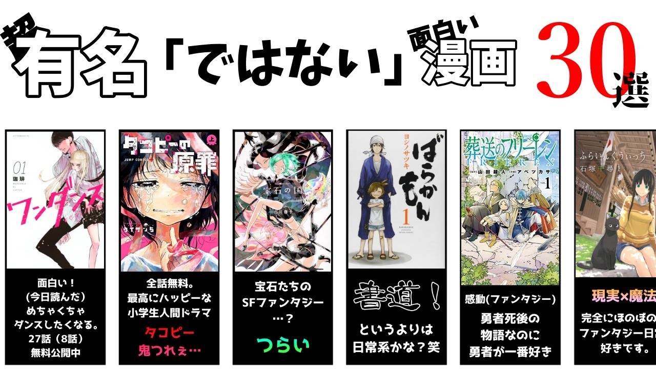 面白いファンタジー漫画 おすすめ漫画 Youtube