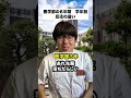 医学部の６年間　学年別反応の違い