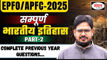 UPSC EPFO/APFC 2025 || COMPLETE INDIAN HISTORY ( PART-2 ) #5 || ALL PYQ ( 2002-2023) || Manthan iQ