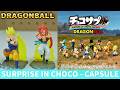 チョコサプ ドラゴンボール2をシークレット狙いで開封!!