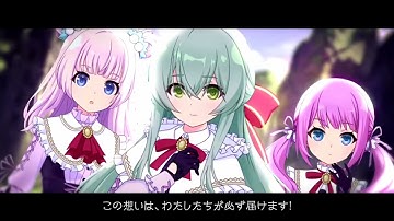 【アサルトリリィ Last Bullet】美しき世界のメッセンジャー 予告