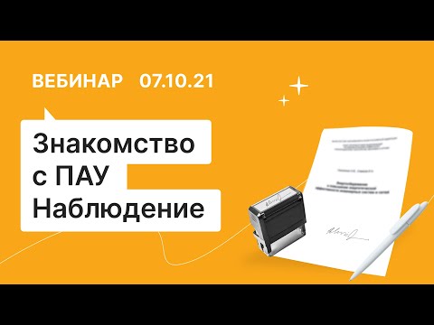 07.10.21, Наблюдение в «Помощнике»