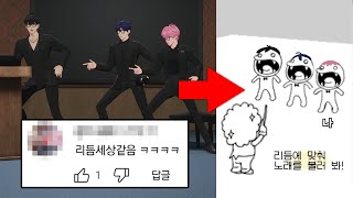 그스그팬 엉망진창 플레이브 댓글모음 6 ????‍♀️????‍♂️
