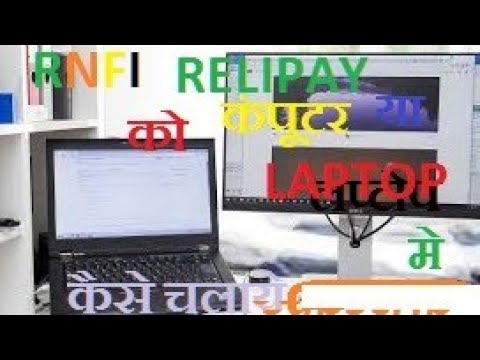 Rnfi ko pc ya laptops me kaise login karte hai case withdraw kaise kiya jaata hai or print bhi de s