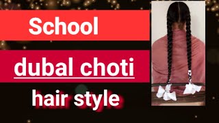 double choti with ribbon | school choti | simple choti with ribbon | સ્કુલ ચોટલો | स्कूल चोटी |