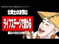 不妊治療中に抱いていた友人への妬みを認め、素直に反省するたぬかな【2026/5/20切り抜き】