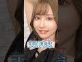 男が悦ぶ上級テクニックのΛV女優5選 #shorts #idol #kawaii