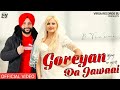 Goreyan da jawaai full  b tiwana  latest punjabi songs 2017  virsa records