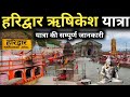 Haridwar rishikesh budget tour  haridwar rishikesh neelkanth mussoorie tour info by ms vlogger
