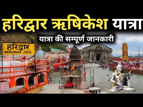 Videó: Haridwar Uttarakhandban: Alapvető útikalauz