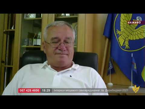 Про головне в деталях. Інтереси місцевого самоврядування на 2021. Ю. Стефанчук. З. Андрійович