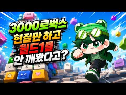 I've only ever played Keycap Tower World 2??