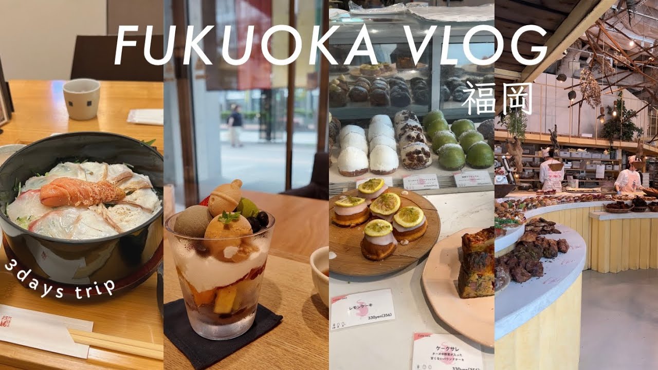 【福岡旅行 vlog】女ひとり旅2泊3日 |  博多グルメ旅、鯛茶漬け、ダコメッカ、もつ鍋おおやま、一蘭ラーメン、タップルーム、キスマイライブ遠征、マースガーデンホテル博多、ジェットスター(sub
