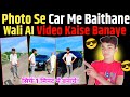 Instagram Ai Car Video Editing | Car Driving AI Video Kaise Banaye | Car Driving AI Video Generator