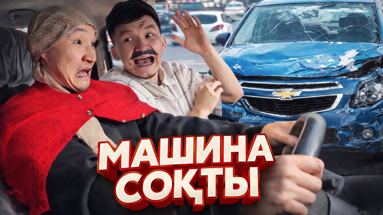ЕҢ КҮЛКІЛІ ҚАЗАҚША  ВАЙНДАР ТОПТАМАСЫ😂 АЗАМАТ ТҰРСЫНБАЙ  ШӘРІП МЕДЕТЖАН 