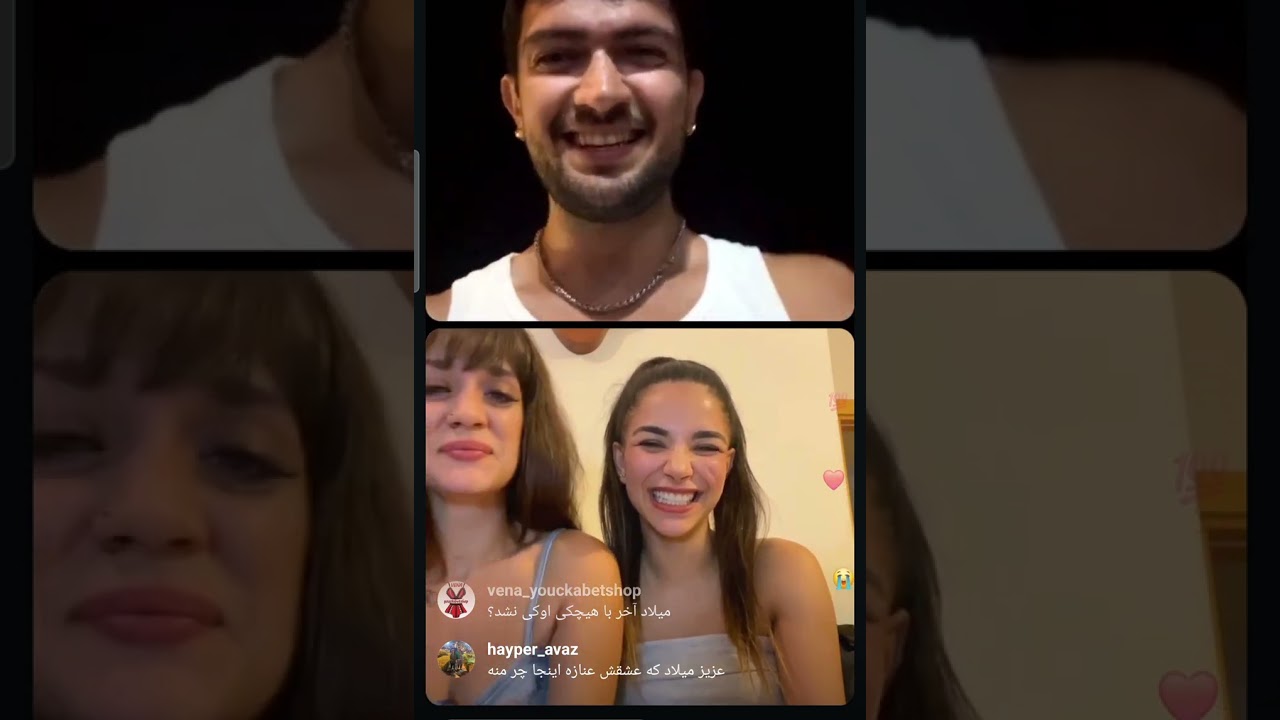 لایو محدثه و نگار با میلاد #عشق_ابدی #محدثه #نگار #میلاد 