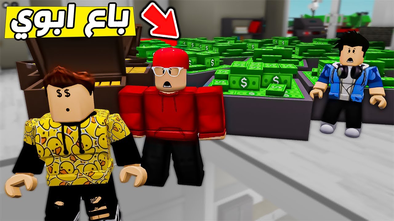 حمودي اشترا ابو سامر بعد ما صار غني😱🔥( ماب البيوت ) !!