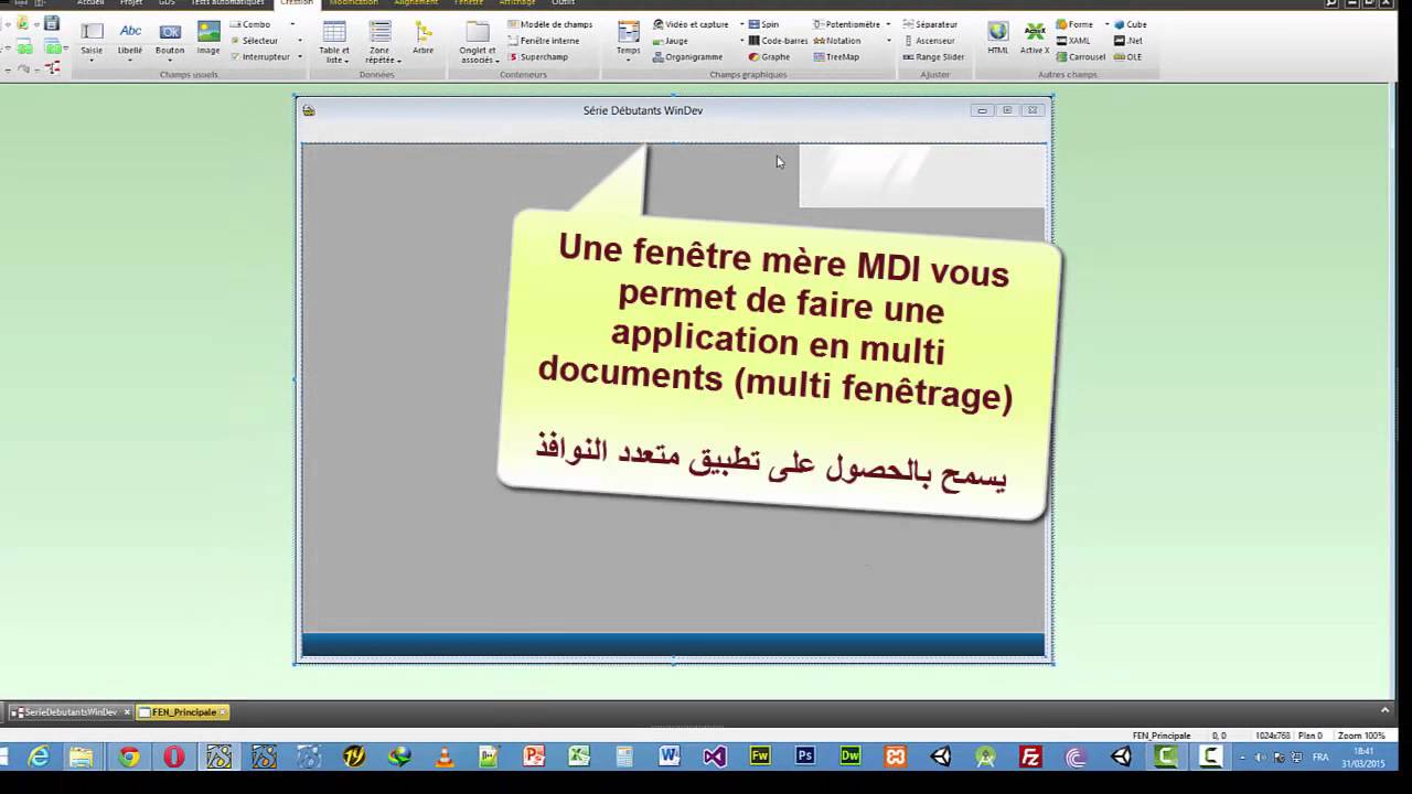 apprendre windev 15
