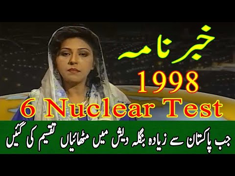 khabarnama of 28 May 1998 | Pakistani Nuclear Test | May 28 1998 || osaram tv