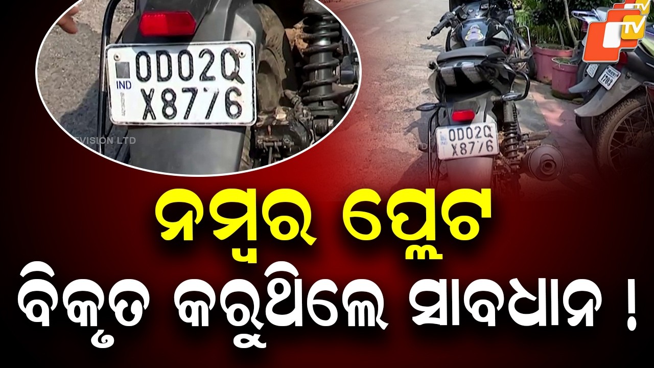 Modi Number Plate Police Seize Vehicle Over Modified Number Plate With Stickers - YouTube