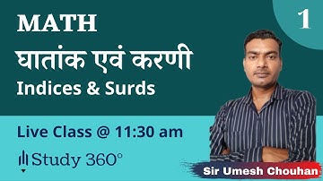 घातांक एवं करणी indices || UMESH CHOUHAN SIR ||MATHS|| #REET#PATWAR #CET#SSCGD#SSC#BANK#NTPC#UPPET