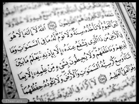 آية الكرسي بصوت الشيخ نبيل العوضي Ayat Al Kursi