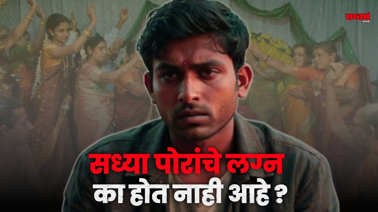 Why Indian Boys Are Refusing To Get Married