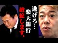 ※楽天ポイントも吹っ飛ぶ※急いで楽天銀行破綻に備えてください【ホリエモン 堀江貴文 リアルタイム 切り抜き楽天モバイル マインド 料金 三木谷 楽天銀行 楽天証券 破綻】