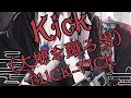 Kick(大地を蹴る男) / BUCK-TICK cover remix