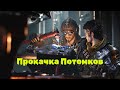 Прокачка Хейли | Остановите добычу койпера | The First Descendant