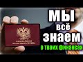 Как избежать налоговой проверки? Реальная история. Проблемы с налоговой.