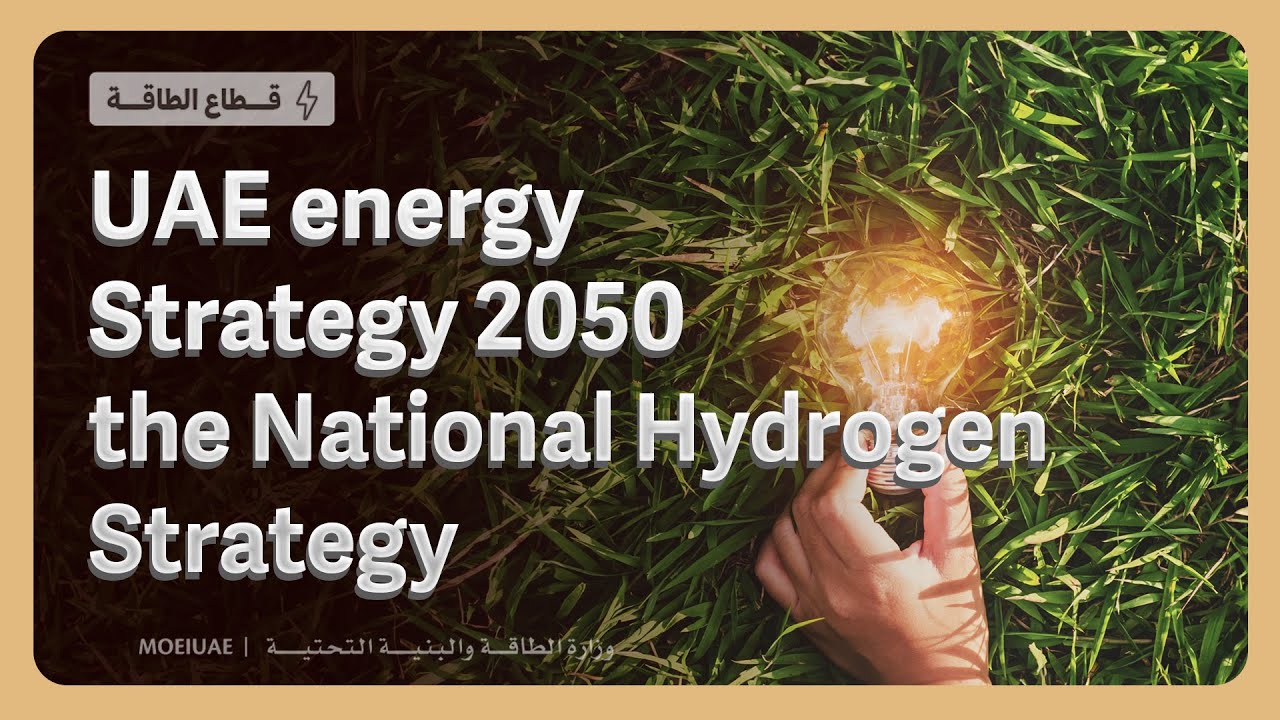 UAE Energy Strategy 2050 and the National Hydrogen Strategy YouTube