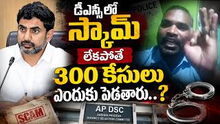 If There Is No DSC Scam, Why Were 300 Cases Filed? | Big Political Debate | Swatantra Tv If There Is No DSC Scam, Why Were 300 Cases Filed? | Big Political Debate | Swatantra Tv