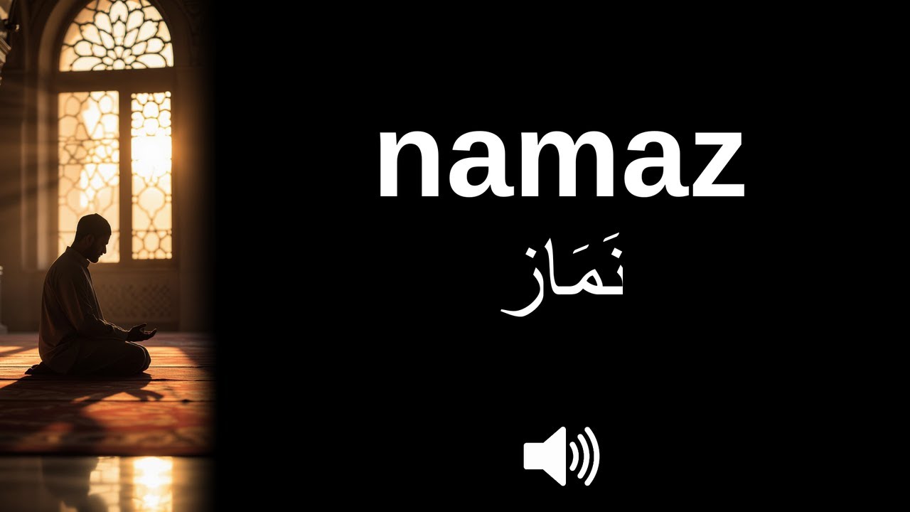 How to pronounce namaz (CORRECTLY!) - YouTube