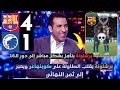 ملخص تحليل مباراة برشلونة 4 1 كوبنهاغن برشلونة يقلب الطاولة على كوبنهاغن ويعبر إلى ثمن النهائي 