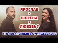 ЛЮБОВЬ СУМИШЕВСКОГО. КТО НОВАЯ ВОЗЛЮБЛЕННАЯ ПЕВЦА