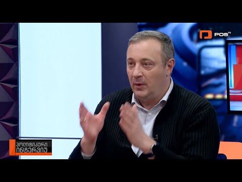 ვიდეო: ჩვენ გადავედით თუ გადავედით?