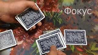 Фокус THE BEST FOUR ACE TRICK Обучение Фокус THE BEST FOUR ACE TRICK Обучение