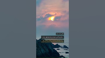 قُلْ إِنِّي أَخَافُ إِنْ عَصَيْتُ رَبِّي عَذَابَ يَوْمٍ عَظِيمٍ || القارئ أحمد جمال || تلاوة خاشعة