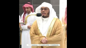 ﴿إِنَّ المُتَّقينَ في جَنّاتٍ وَ عُيونٍ﴾ من سورة الحجر بصوت الشيخ ياسر الدوسري
