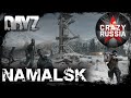 СУРОВЫЙ NAMALSK ☢ CRAZY RUSSIA ☢ DayZ PVE ☢ ► DayZ Standalone 1.10