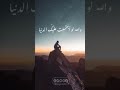 كن مع الله ولا تبالي
