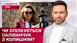 Як Анна Саліванчук переживає розлучення з колишнім чоловіком? – ЖВЛ представляє