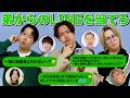 【LINE人狼】兄だったら弟が送ったLINEを余裕で当てられるでしょ!?