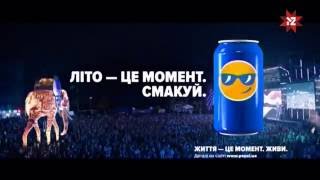 Реклама Pepsi Літо - це момент. Смакуй.