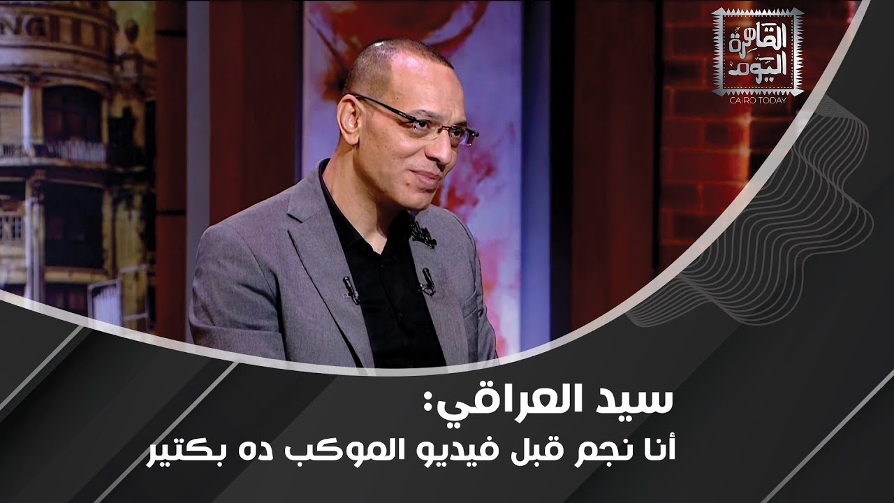 سيد العراقي مدرس الموكب الفاخر يكشف سبب استقالته من وزارة التربية والتعليم !