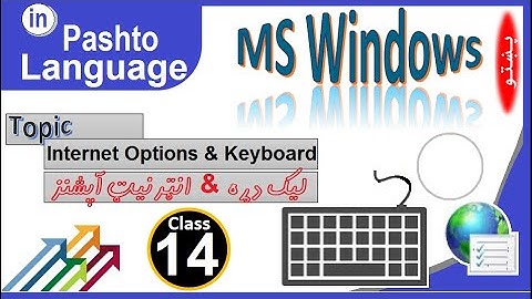 Control Panel Full Tutorial in Pashto Class - 14 | Internet Options and Keyboard | Hacking Internet