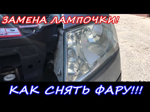 Как снять фару Skoda Octavia A5. Замена ламп.