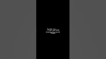 كروما قران شاشه سوداء للقارئ عبدالباسط✨🤍