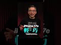 我終於懂了，這才是手機該有的樣子 ｜彼得森